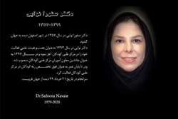 دل نوشته مادر مرحومه دکتر صفورا نوایی به مناسبت چهلمین روز درگذشت او